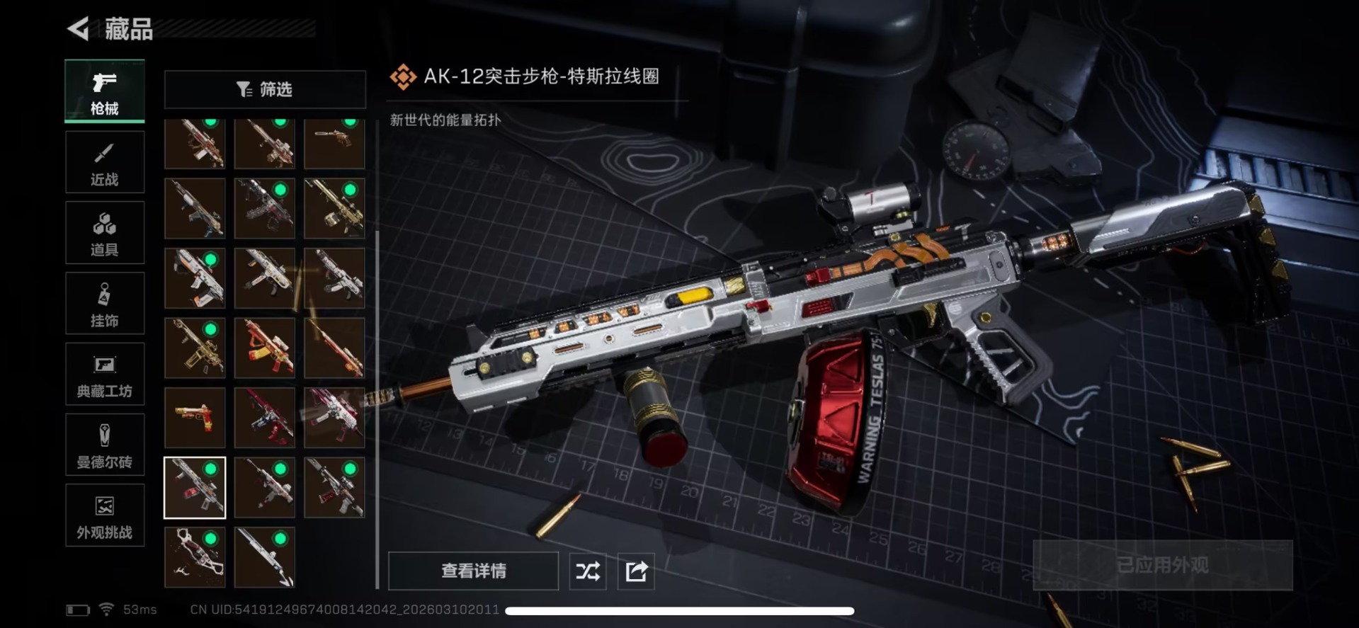 SJZCMW470563三角洲行动账号详情图21