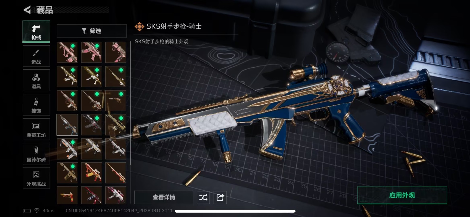 SJZCMW470563三角洲行动账号详情图24