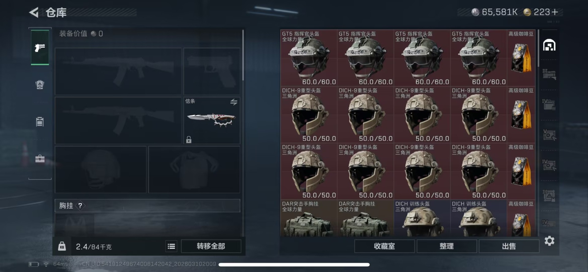 SJZCMW470563三角洲行动账号详情图25