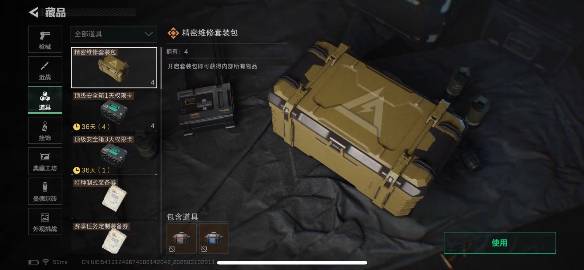 SJZQM475132三角洲行动账号详情图6 SJZQM475132三角洲行动账号详情图6