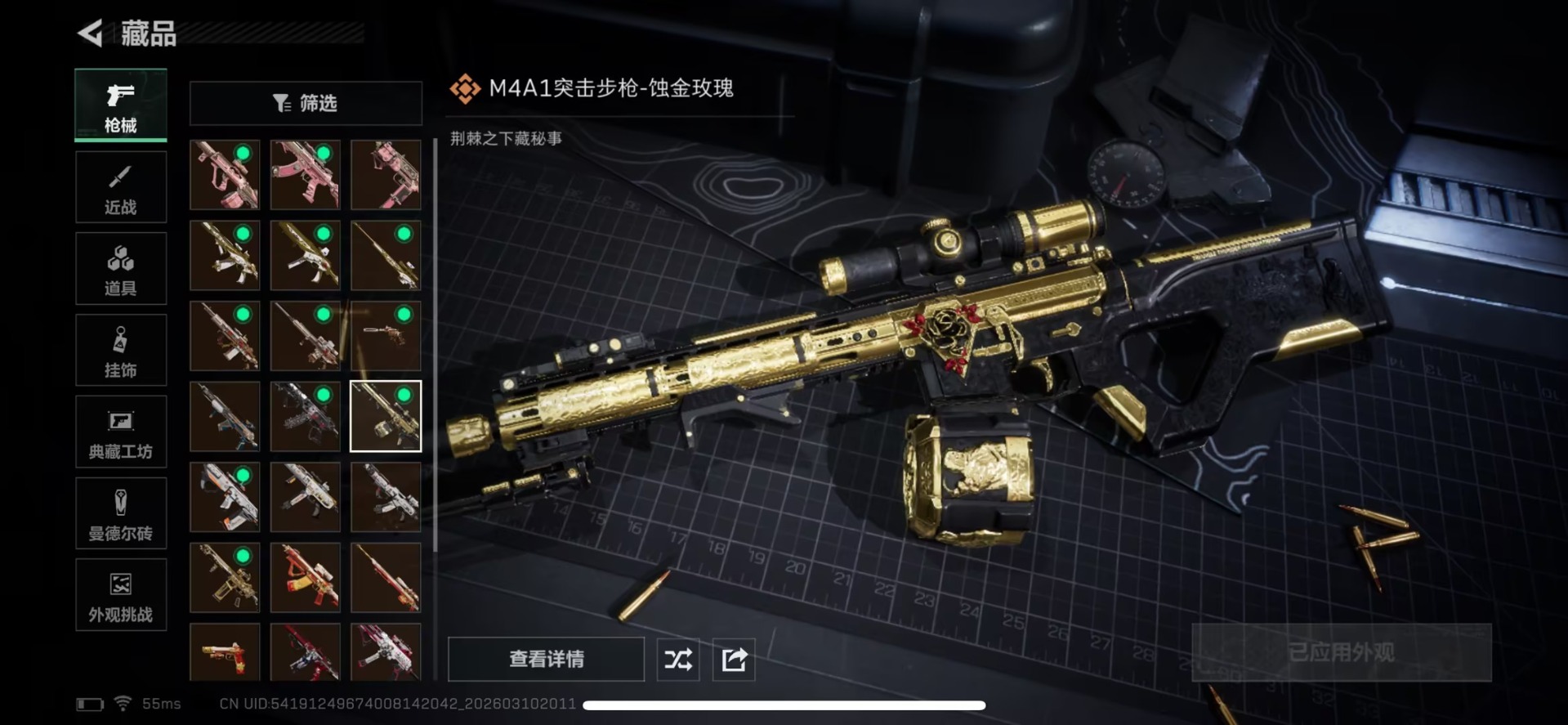 SJZQM475132三角洲行动账号详情图10 SJZQM475132三角洲行动账号详情图10