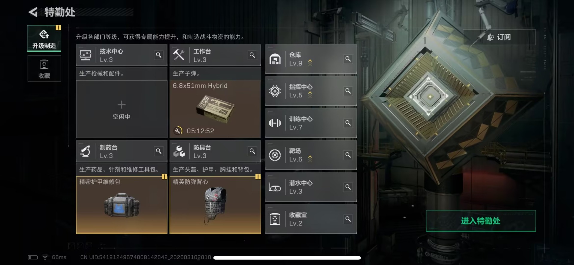 SJZQM475132三角洲行动账号详情图18 SJZQM475132三角洲行动账号详情图18