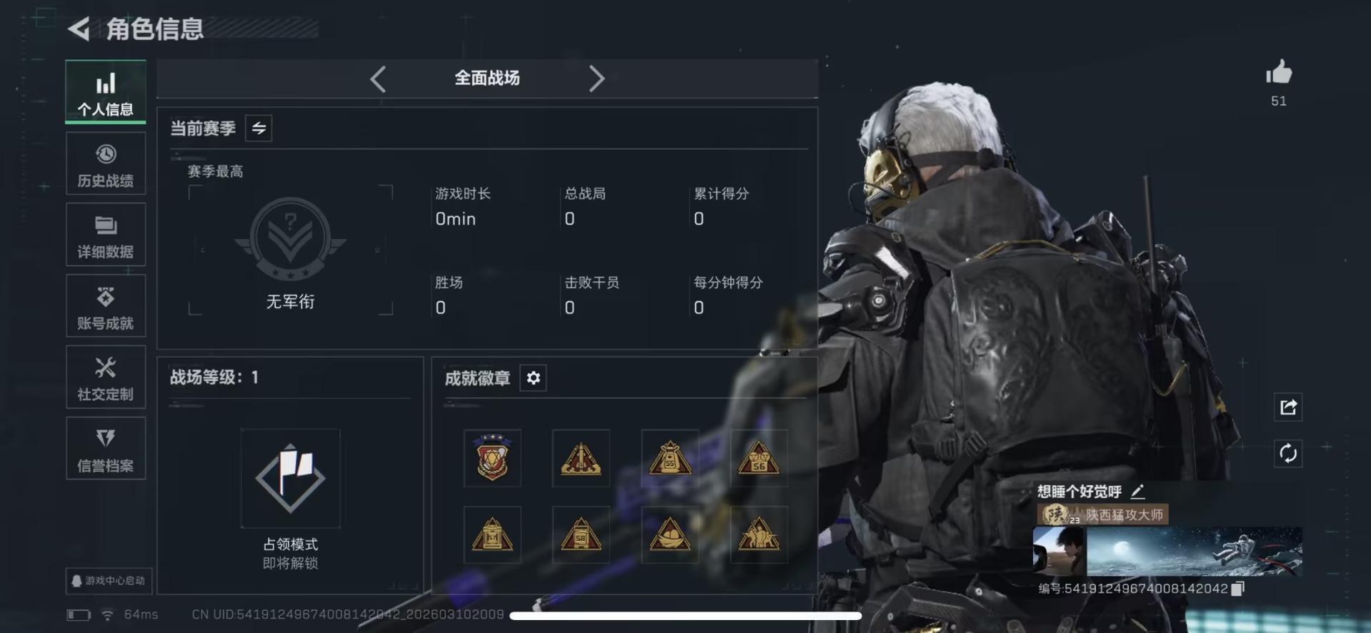 SJZQM475132三角洲行动账号详情图19 SJZQM475132三角洲行动账号详情图19