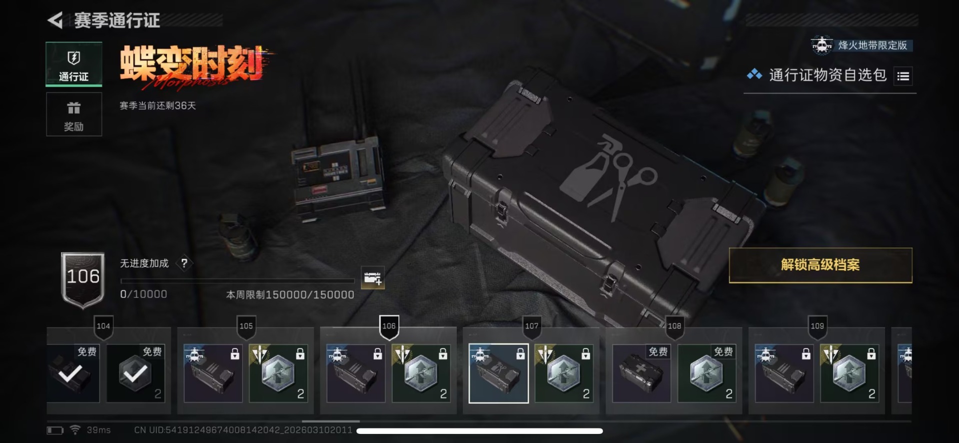 SJZQM475132三角洲行动账号详情图23 SJZQM475132三角洲行动账号详情图23