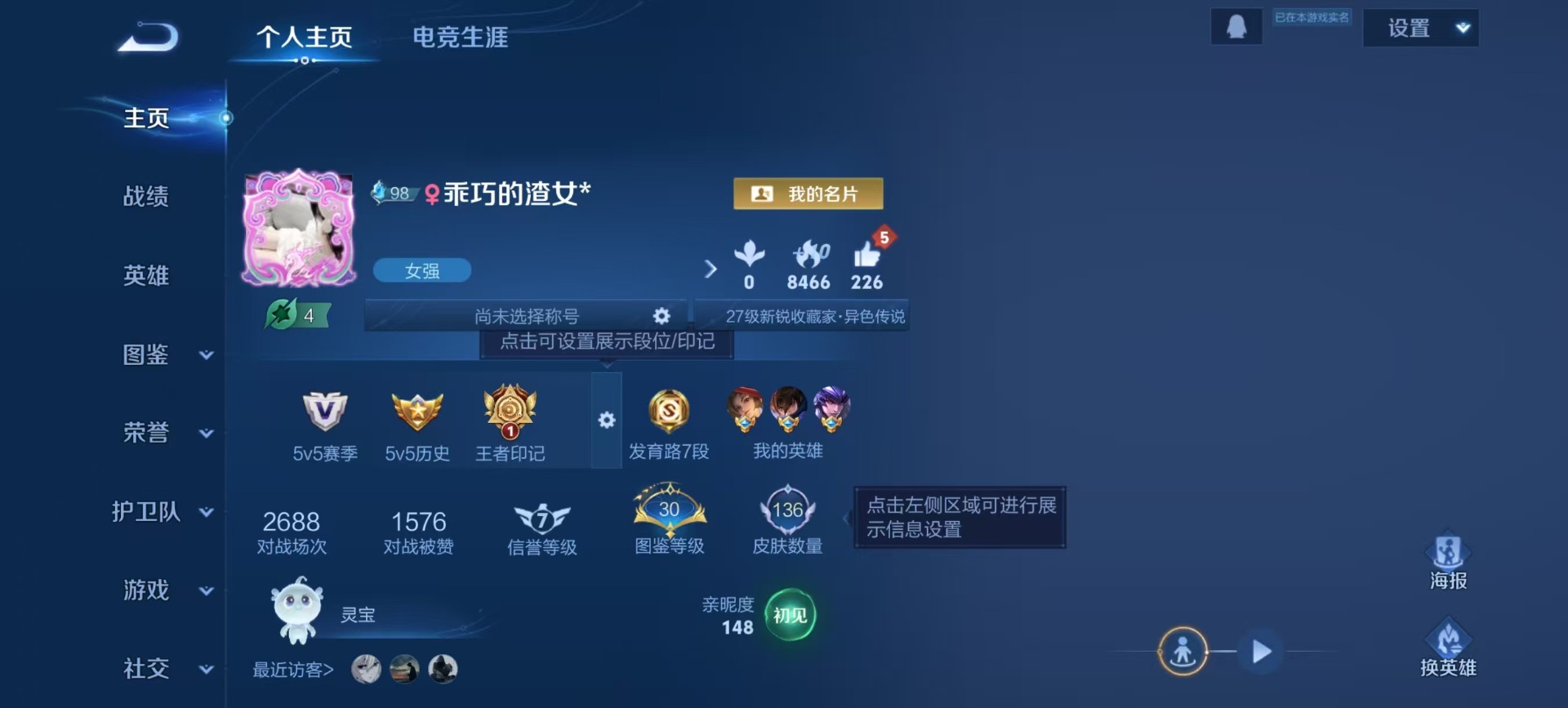 WZLX4226141王者荣耀账号详情图10 WZLX4226141王者荣耀账号详情图10