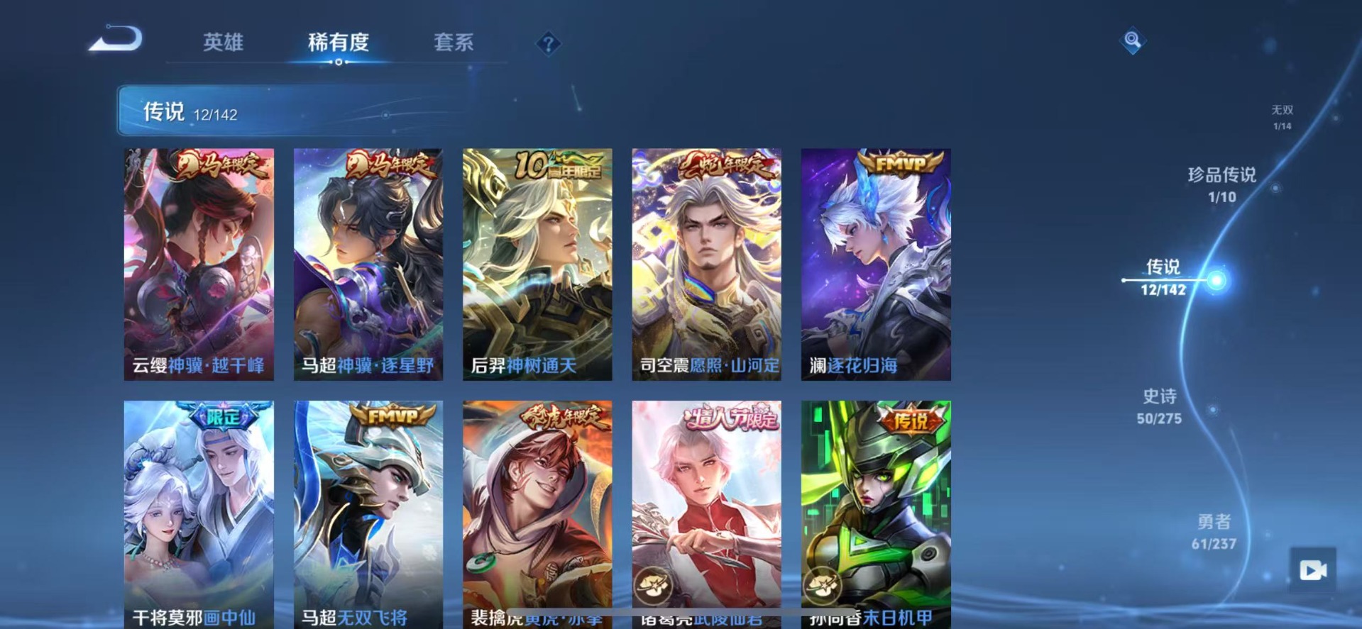 WZLX4226147王者荣耀账号详情图6 WZLX4226147王者荣耀账号详情图6