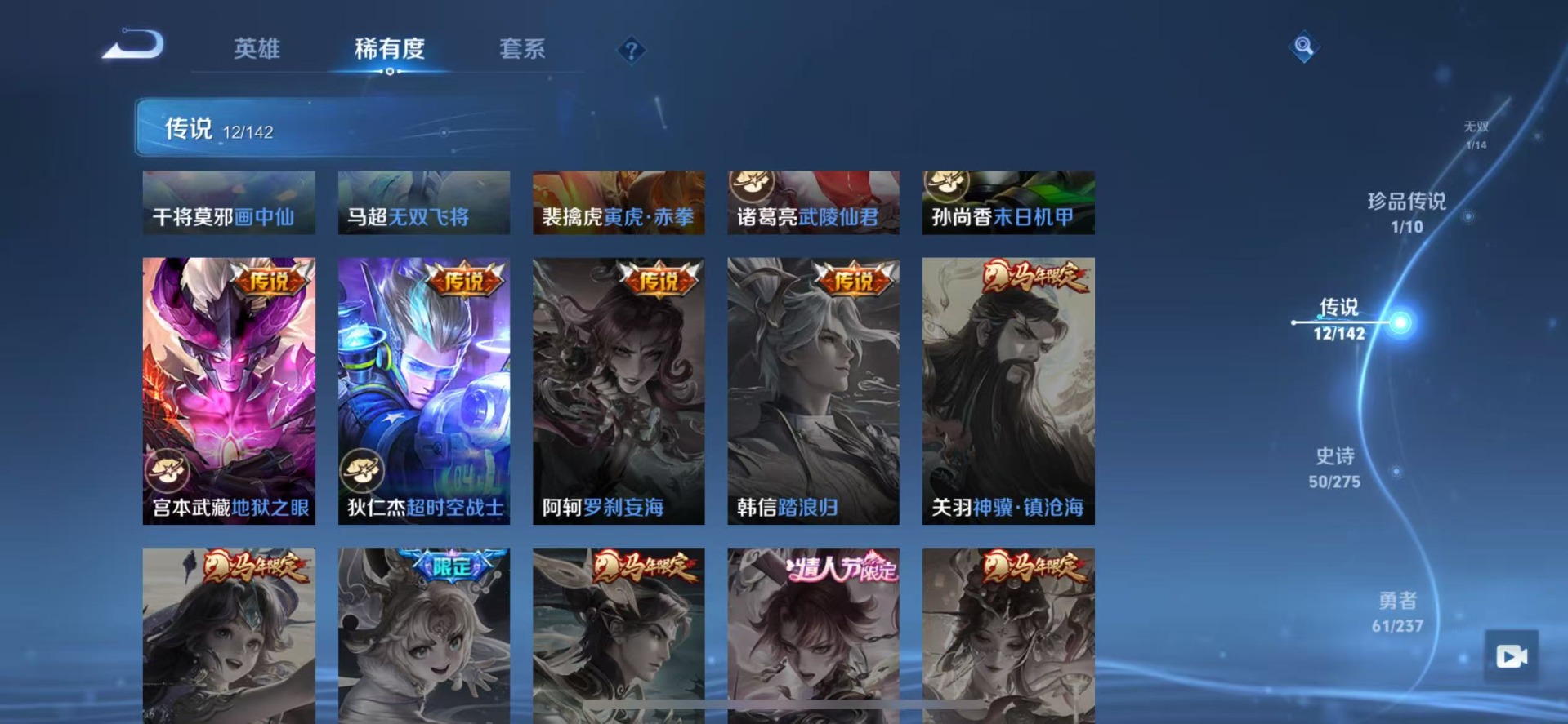 WZLX4226147王者荣耀账号详情图7 WZLX4226147王者荣耀账号详情图7