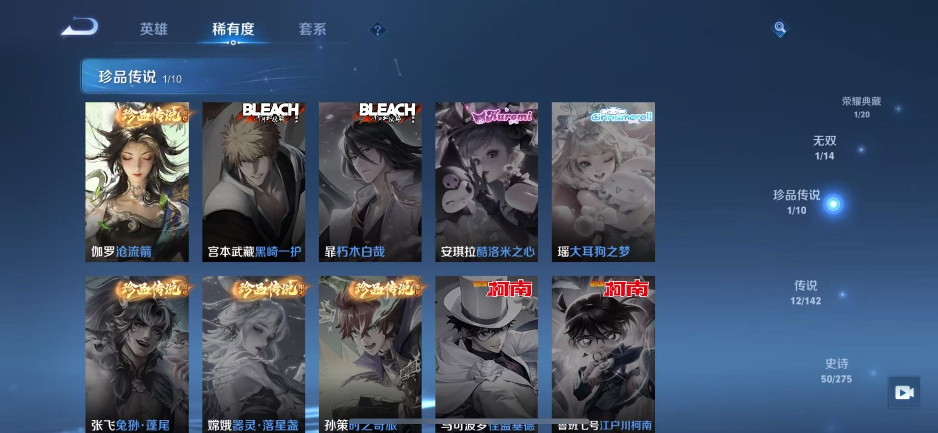 WZLX4226147王者荣耀账号详情图8 WZLX4226147王者荣耀账号详情图8