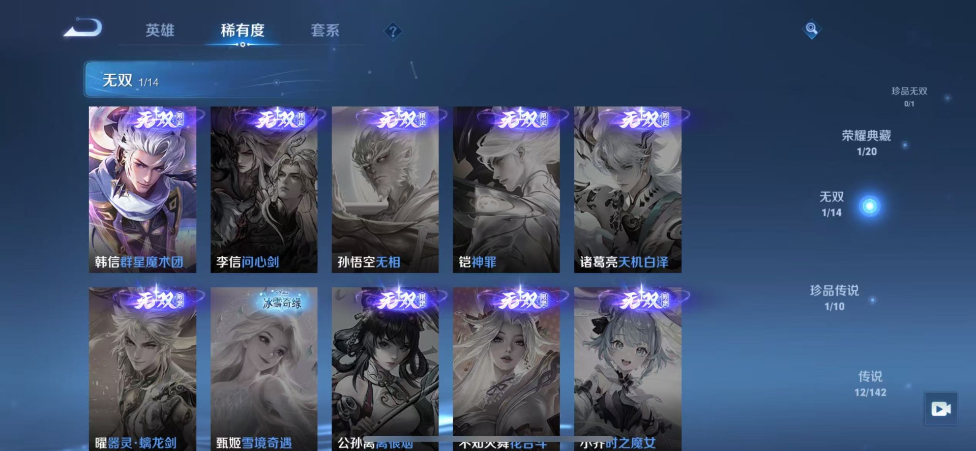 WZLX4226147王者荣耀账号详情图9 WZLX4226147王者荣耀账号详情图9