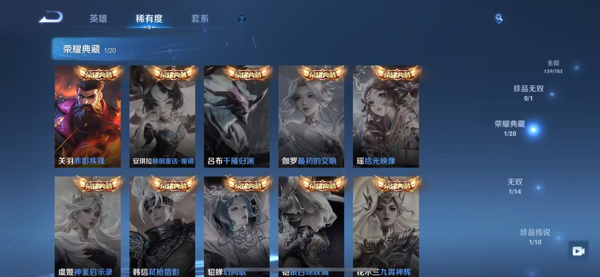 WZLX4226147王者荣耀账号详情图10 WZLX4226147王者荣耀账号详情图10