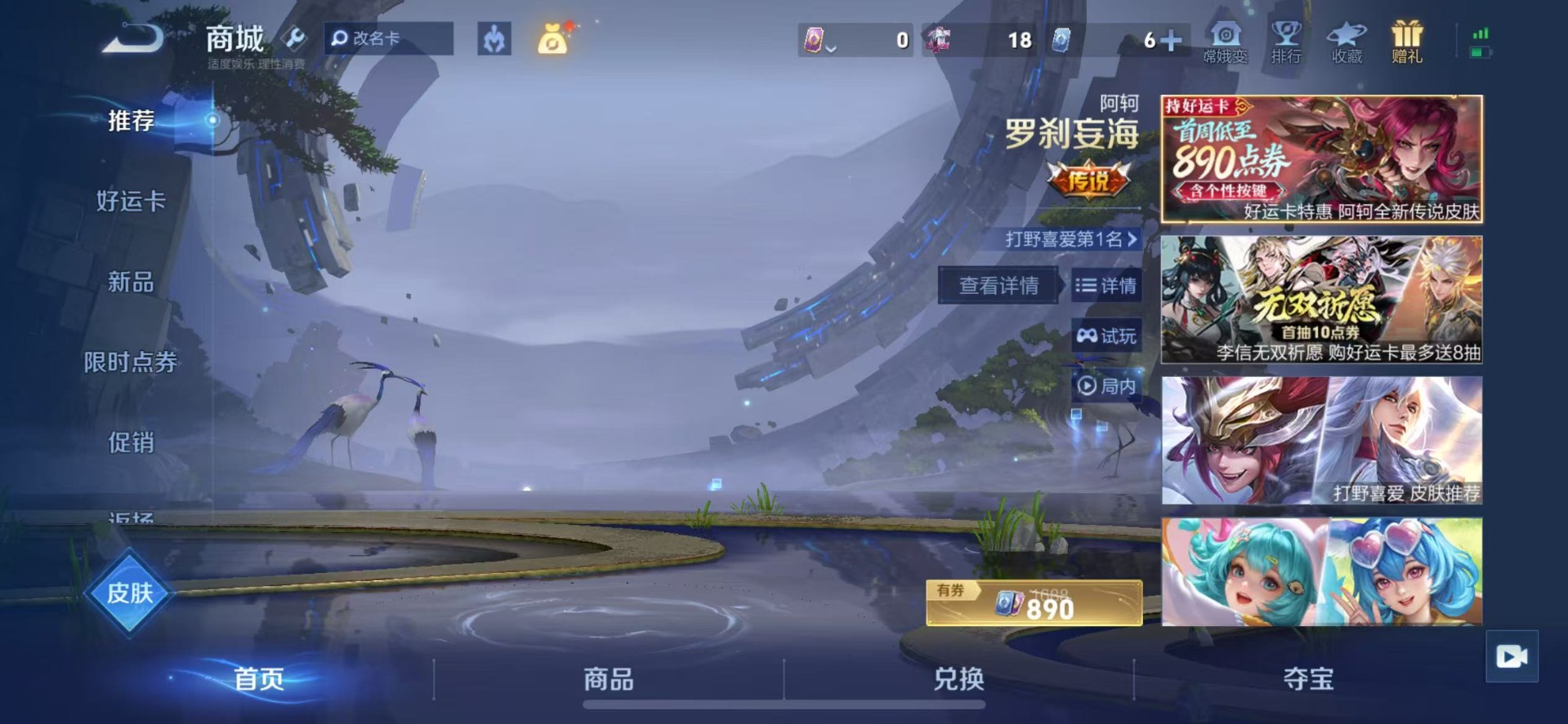 WZLX4226147王者荣耀账号详情图15 WZLX4226147王者荣耀账号详情图15