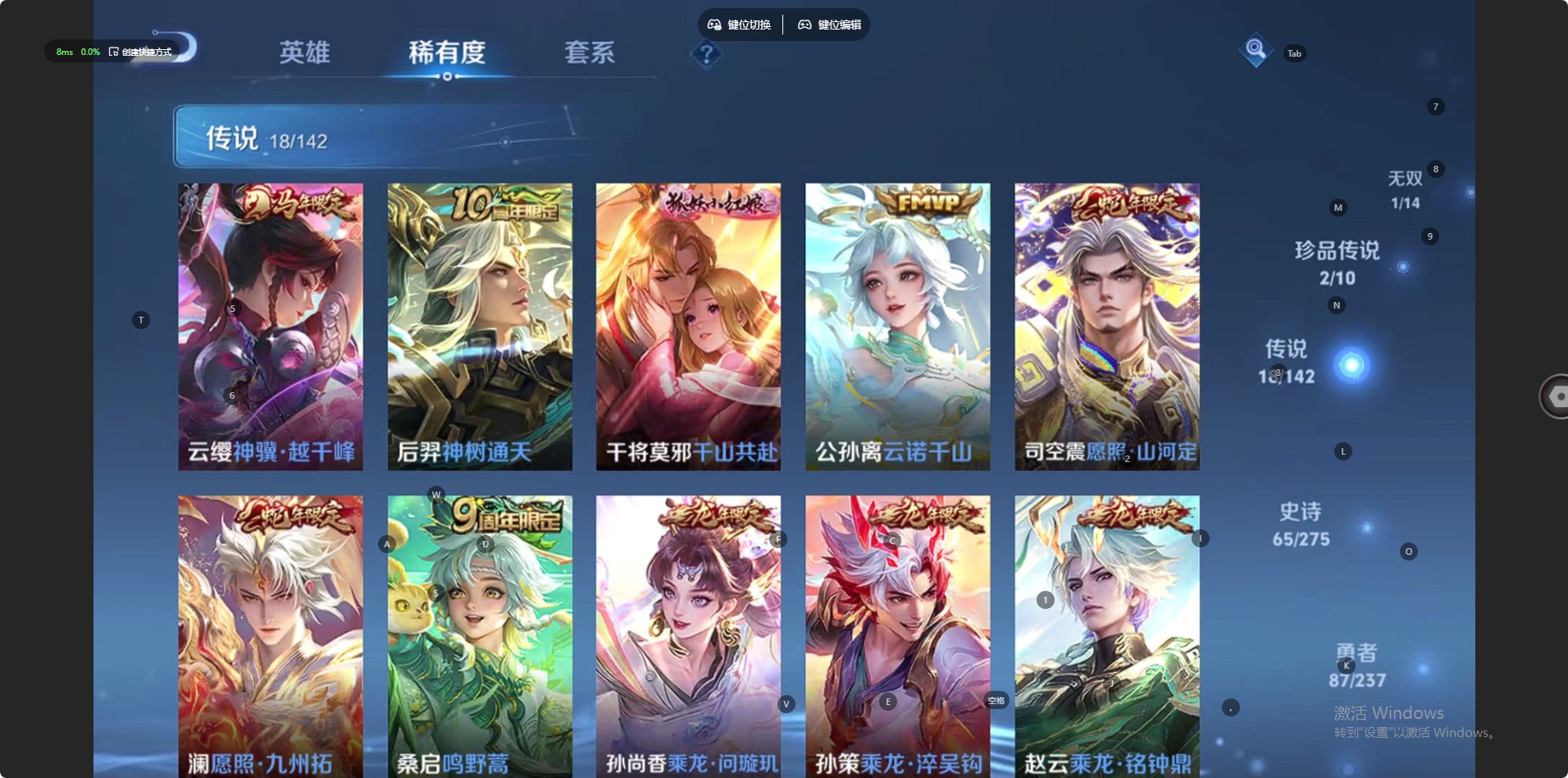 WZQM4221685王者荣耀账号详情图6