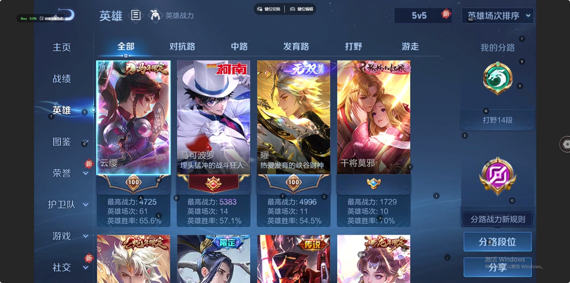 WZQM4221685王者荣耀账号详情图14