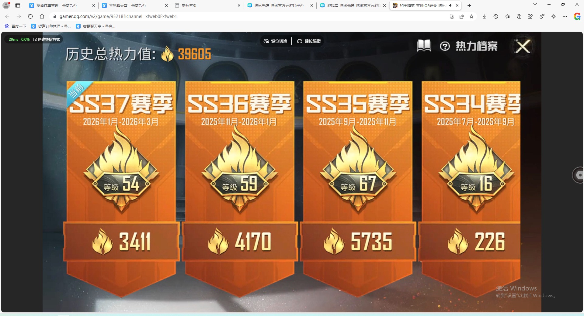 HPLX4124760和平精英账号详情图4