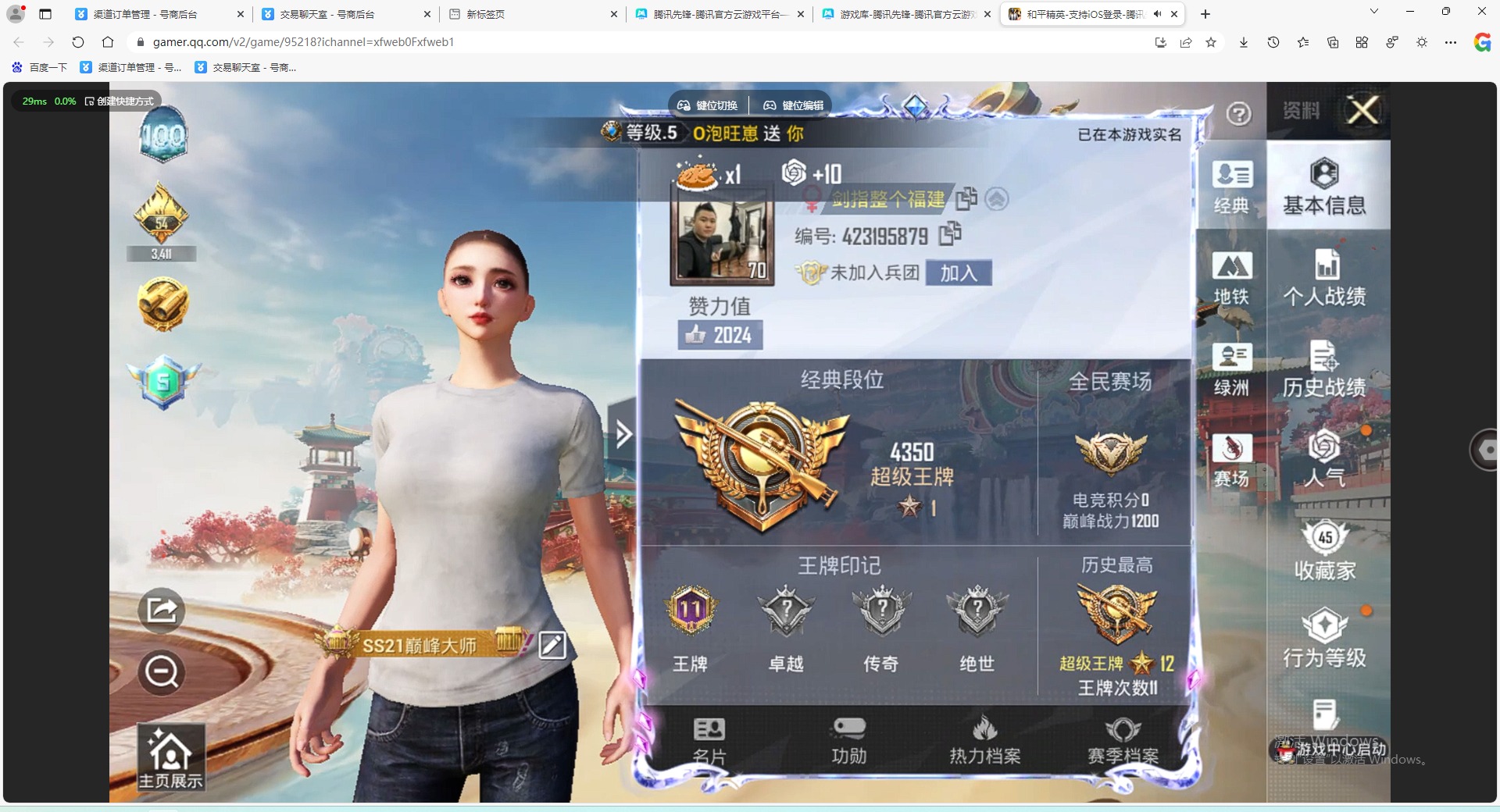 HPLX4124760和平精英账号详情图5