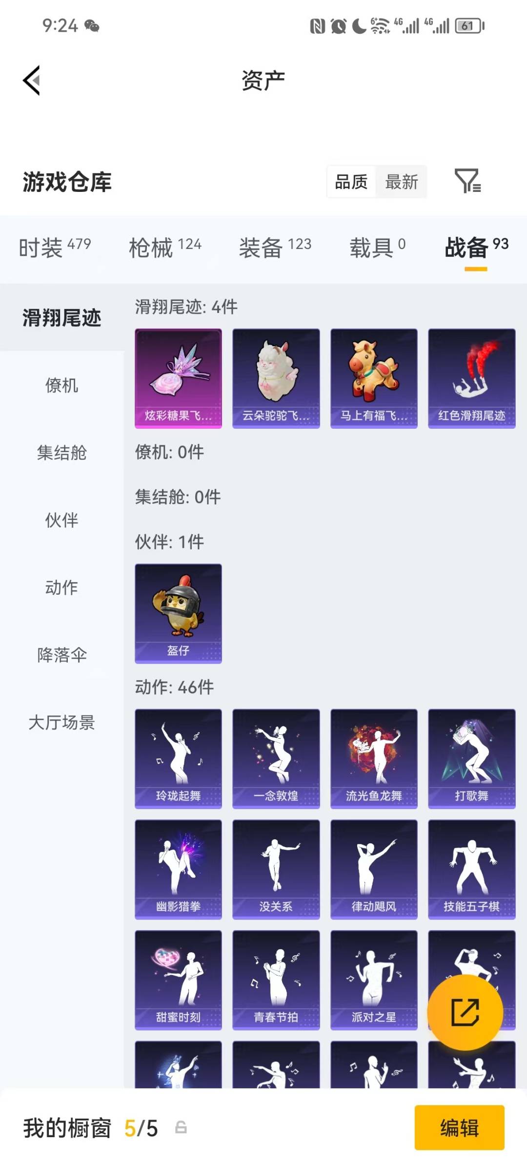 HPLX4124760和平精英账号详情图6