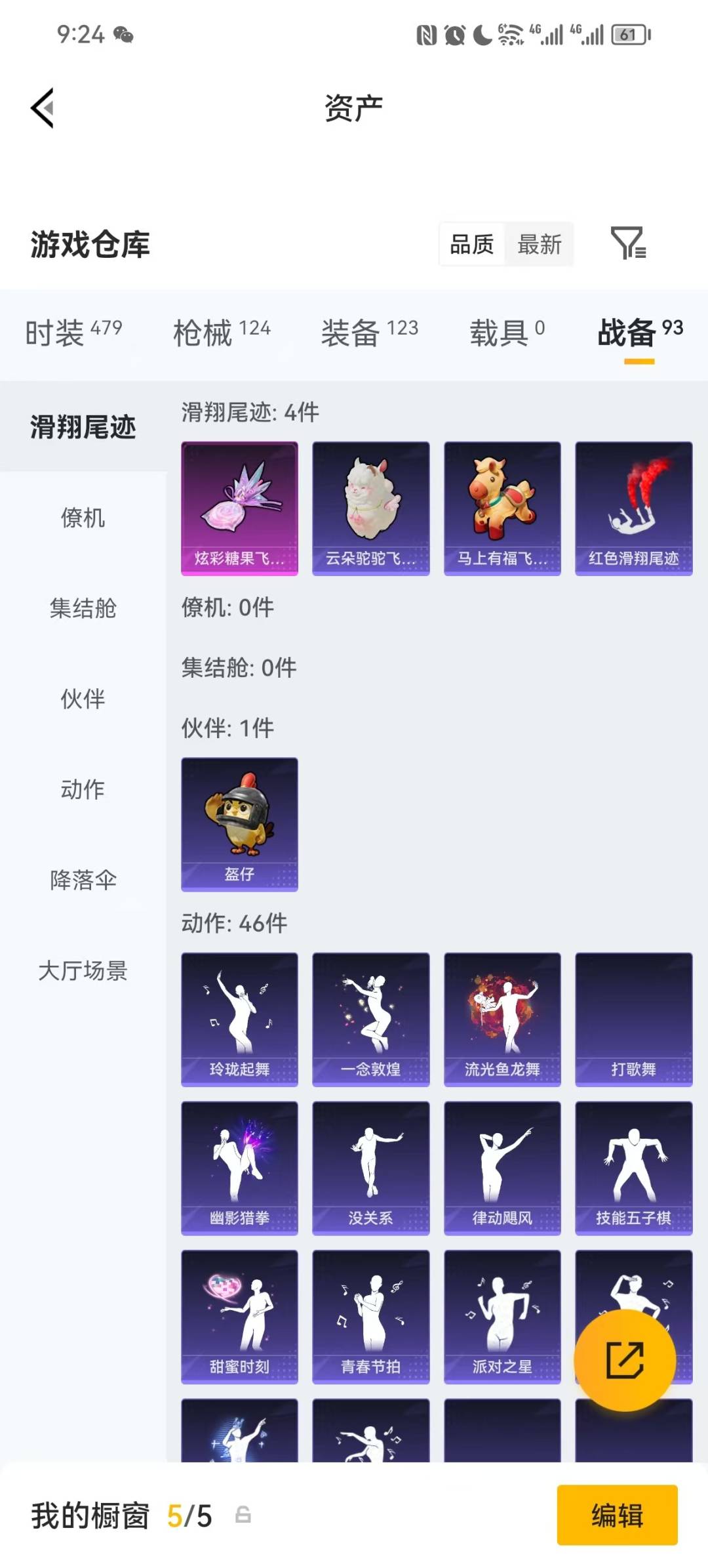 HPLX4124760和平精英账号详情图7