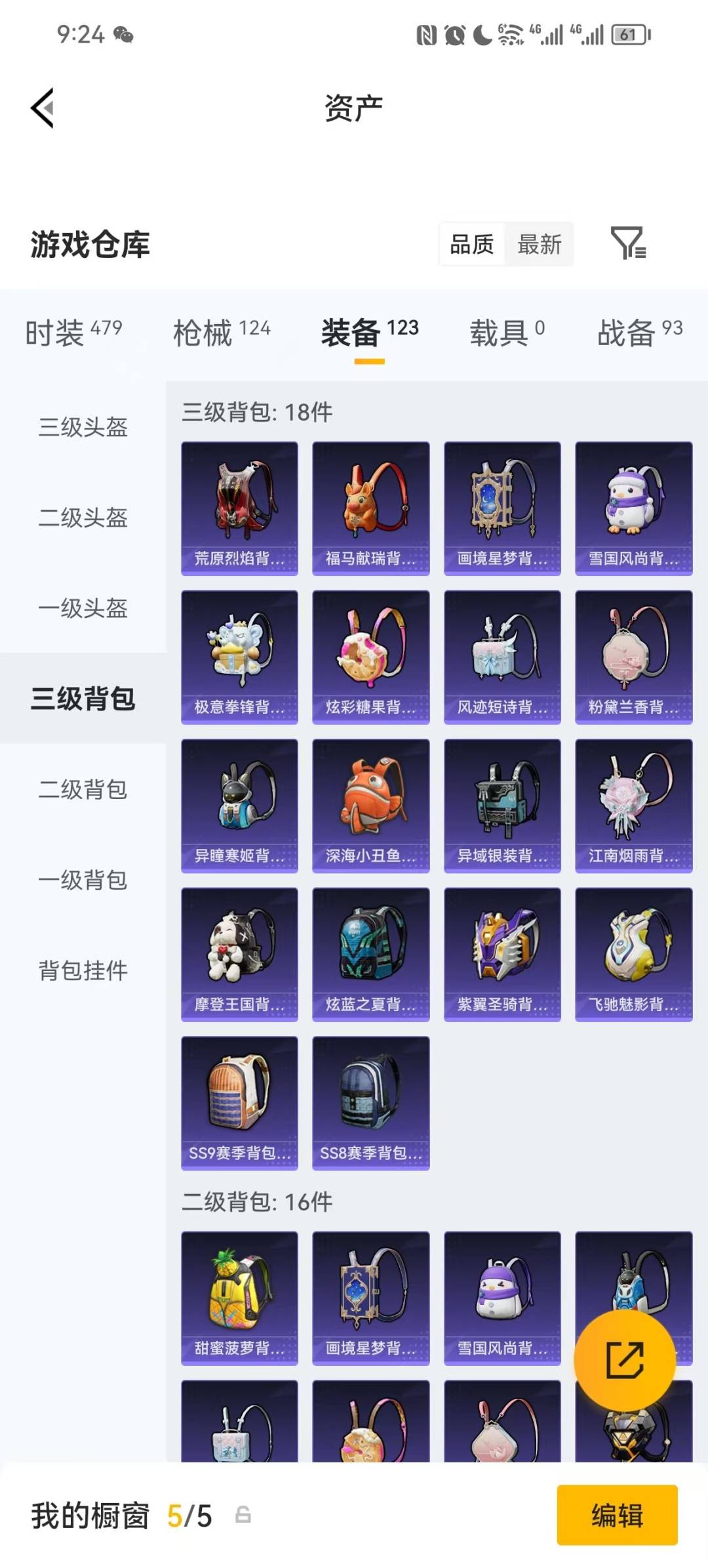 HPLX4124760和平精英账号详情图8