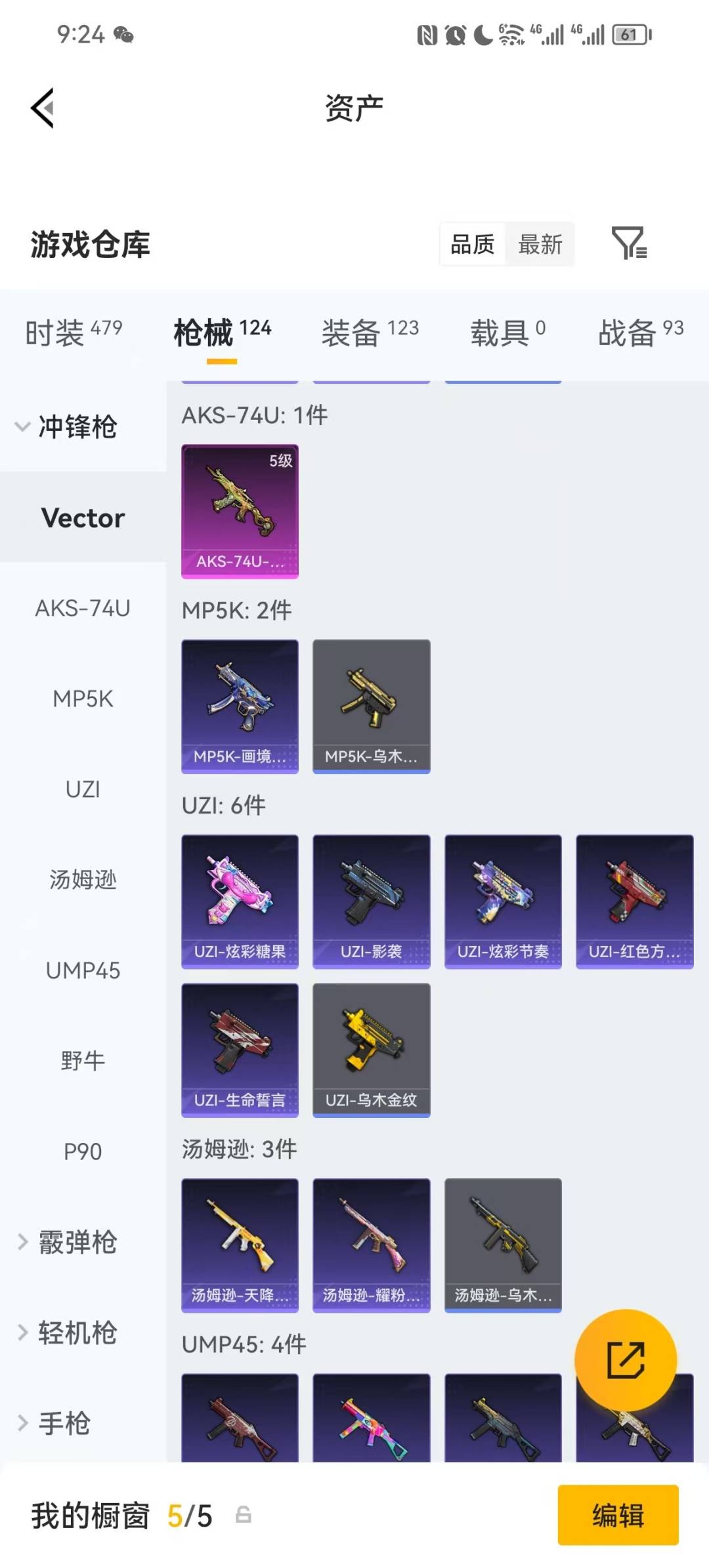 HPLX4124760和平精英账号详情图12