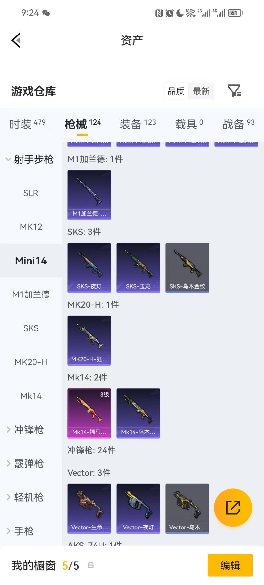 HPLX4124760和平精英账号详情图13