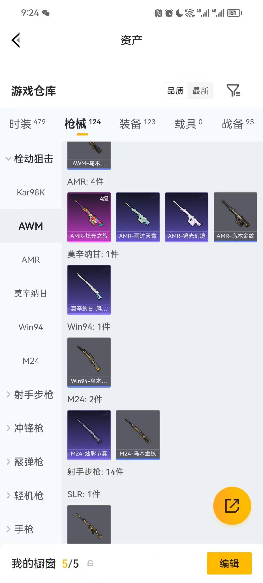 HPLX4124760和平精英账号详情图14