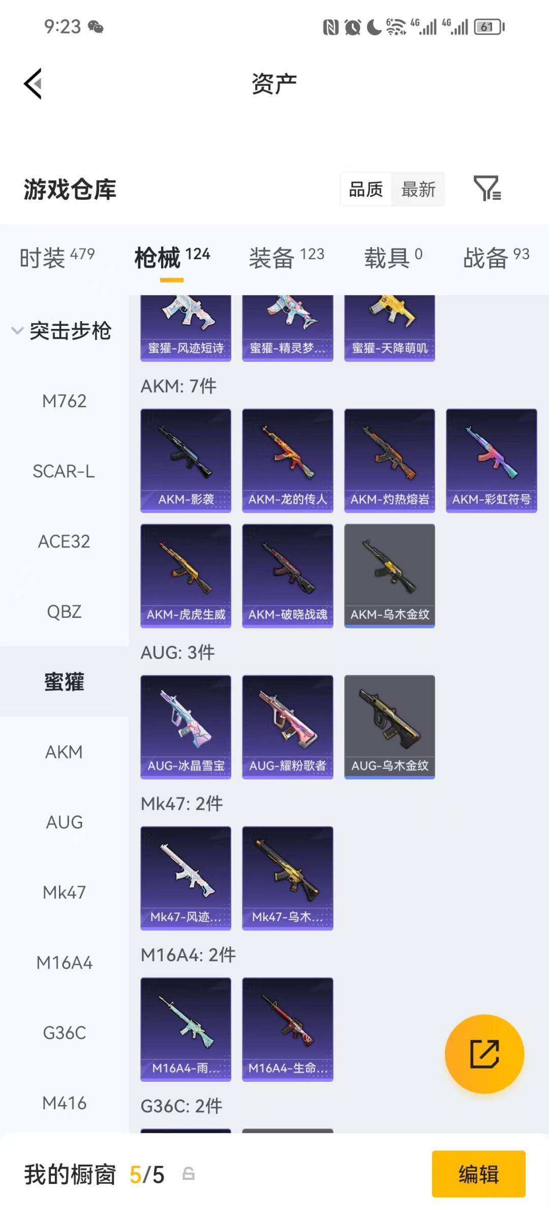 HPLX4124760和平精英账号详情图16