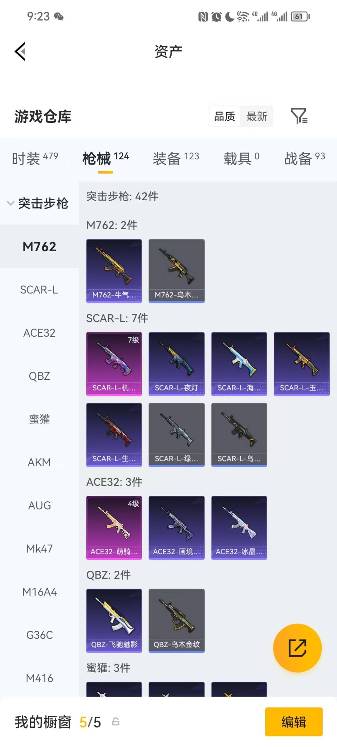 HPLX4124760和平精英账号详情图17