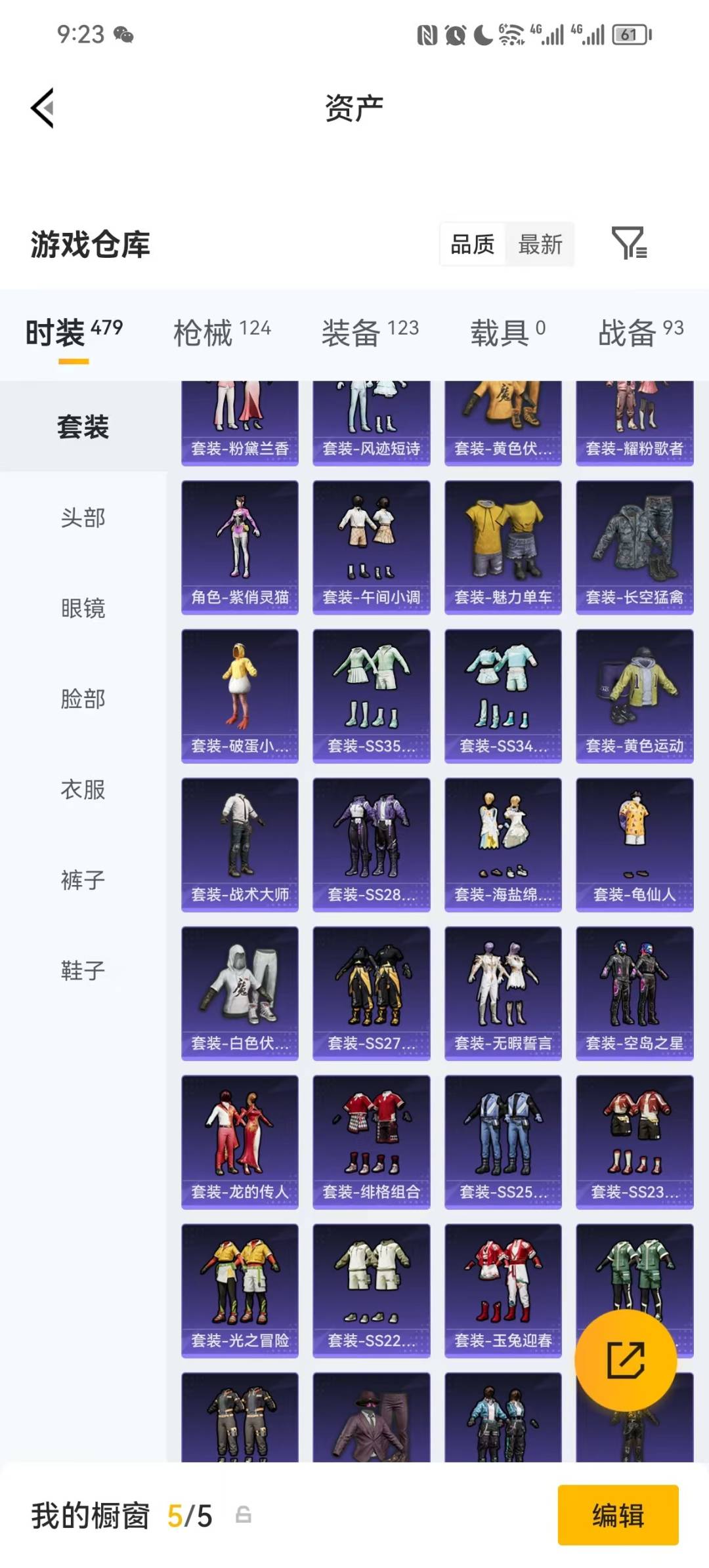 HPLX4124760和平精英账号详情图18