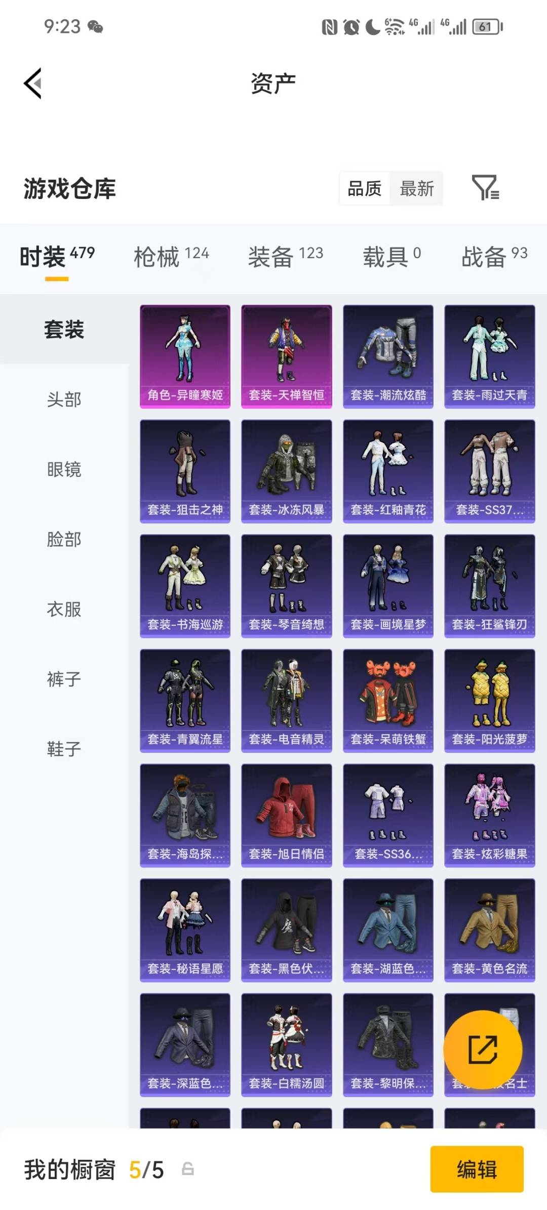 HPLX4124760和平精英账号详情图19