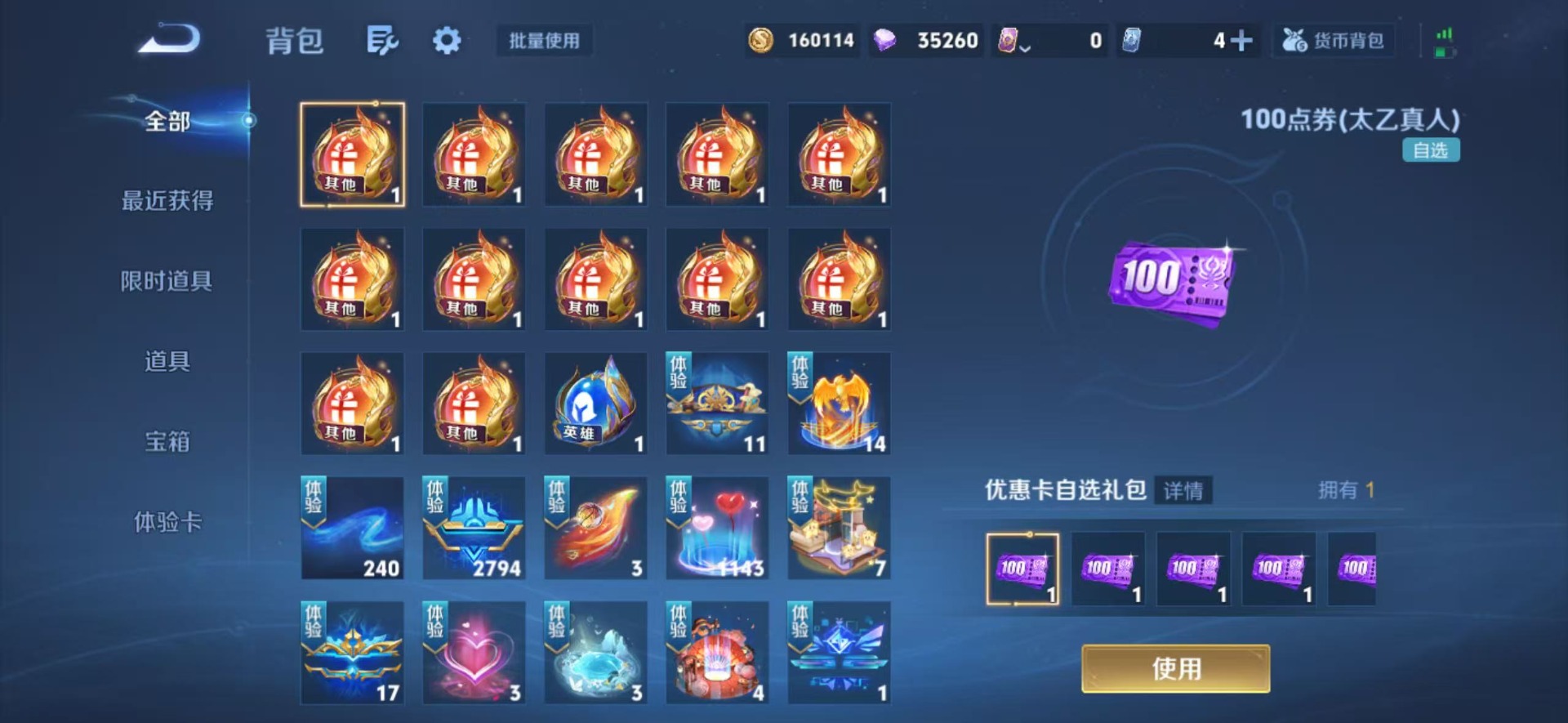 WZLX4226170王者荣耀账号详情图6