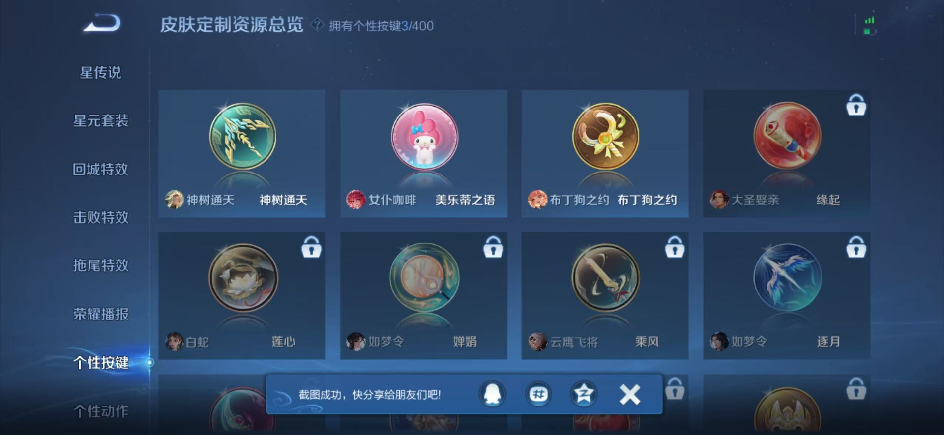 WZLX4226170王者荣耀账号详情图10