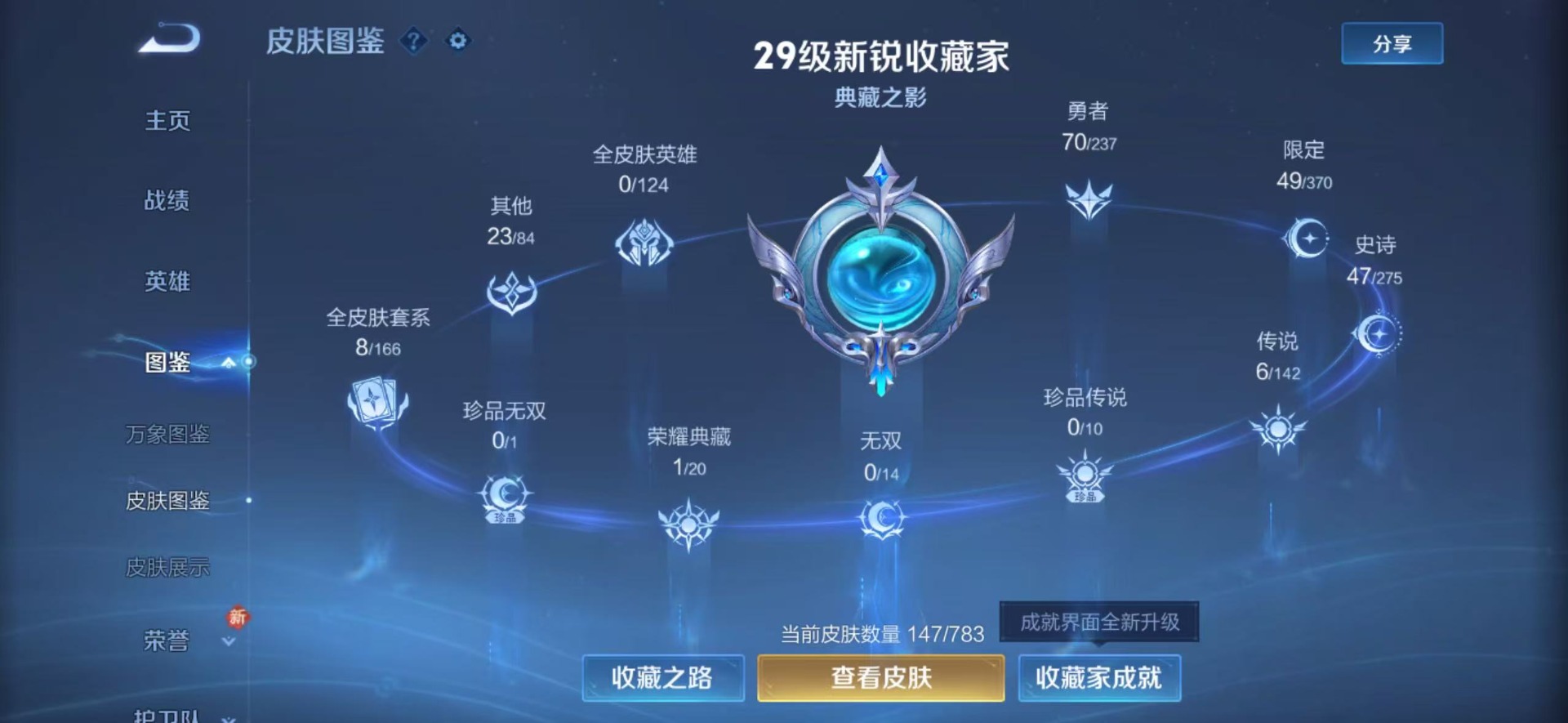 WZLX4226170王者荣耀账号详情图13