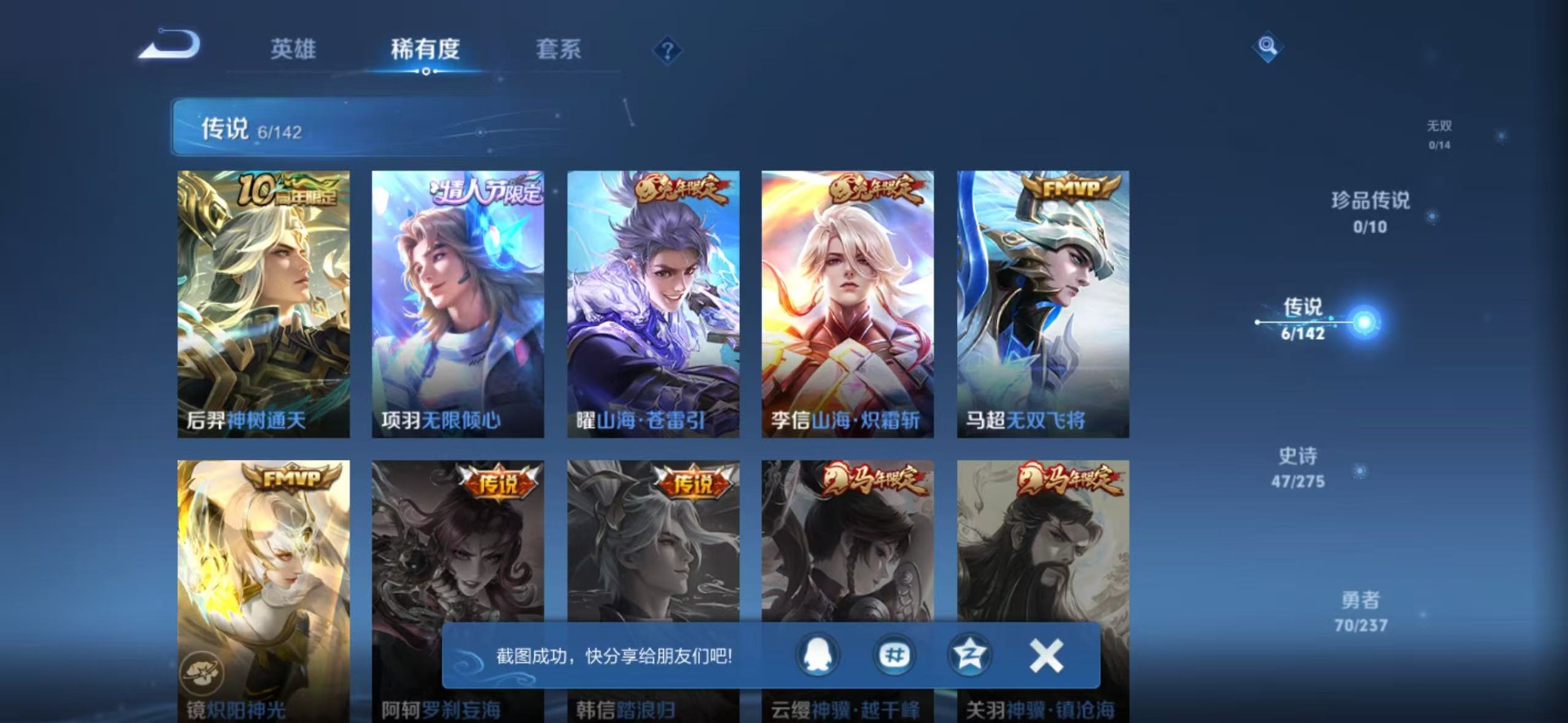 WZQM4244592王者荣耀账号详情图4 WZQM4244592王者荣耀账号详情图4