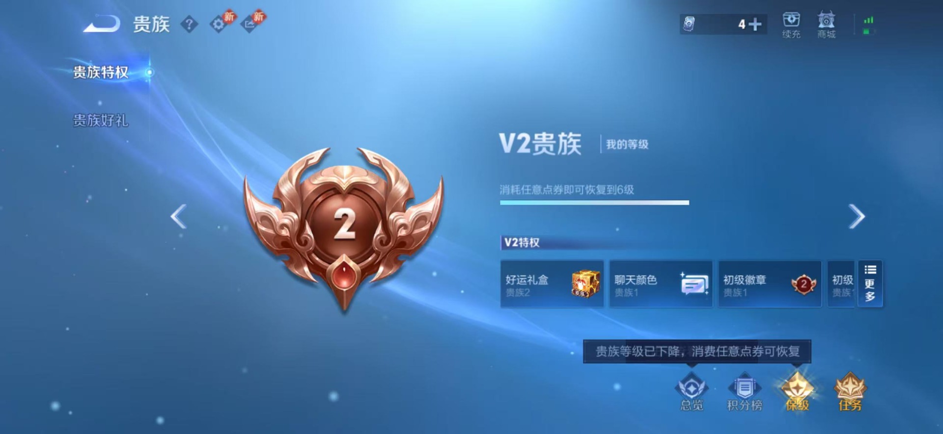 WZQM4244592王者荣耀账号详情图6 WZQM4244592王者荣耀账号详情图6