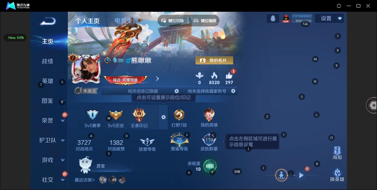 WZCMW4230544王者荣耀账号详情图2