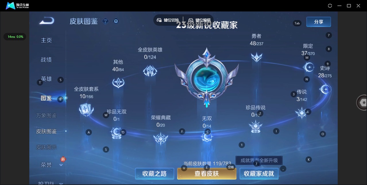 WZCMW4230544王者荣耀账号详情图4