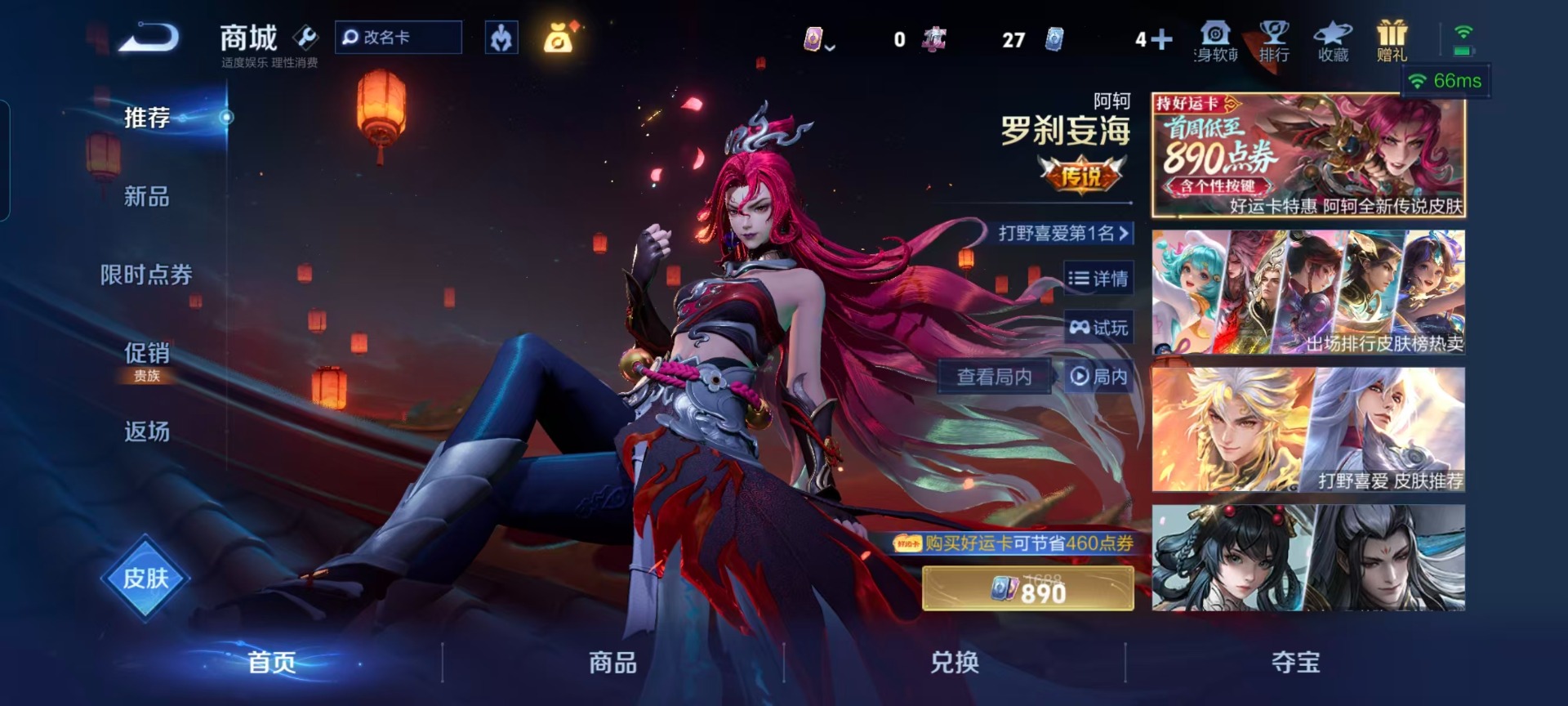 WZLX4226188王者荣耀账号详情图3