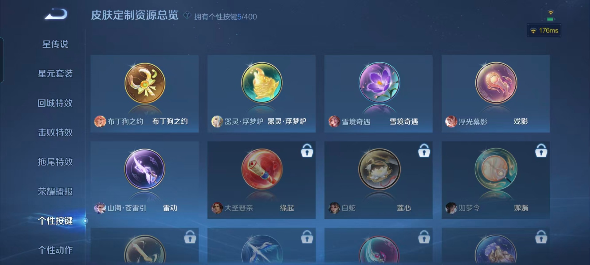 WZLX4226188王者荣耀账号详情图7