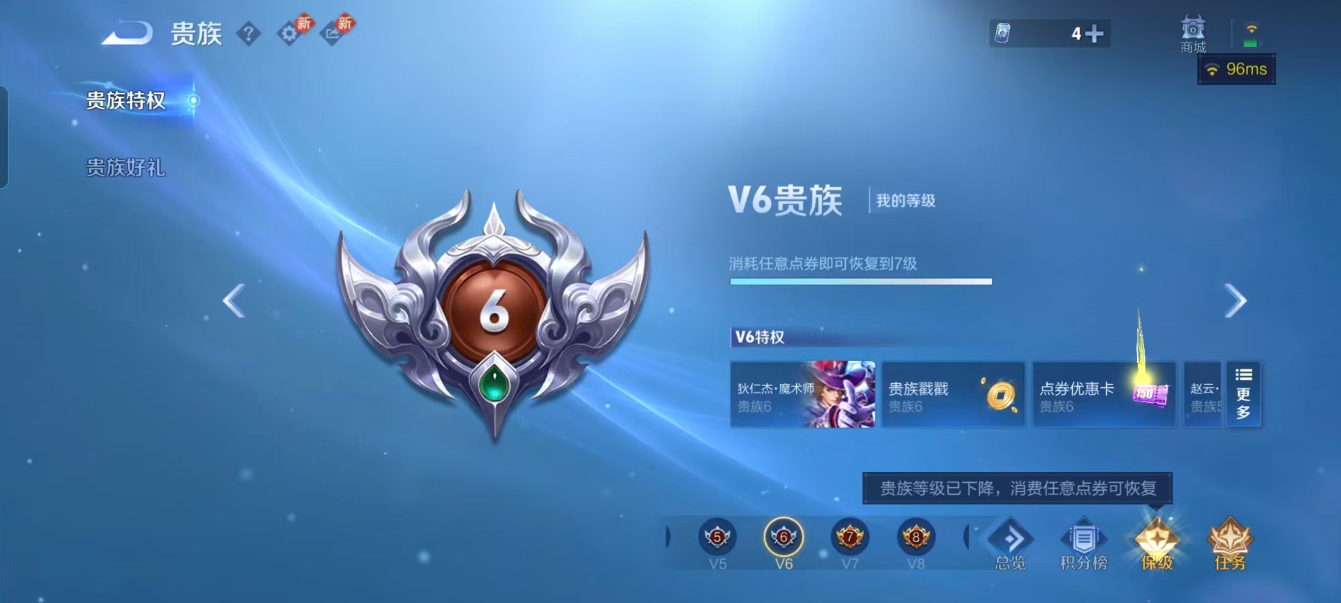 WZQM4244612王者荣耀账号详情图6 WZQM4244612王者荣耀账号详情图6