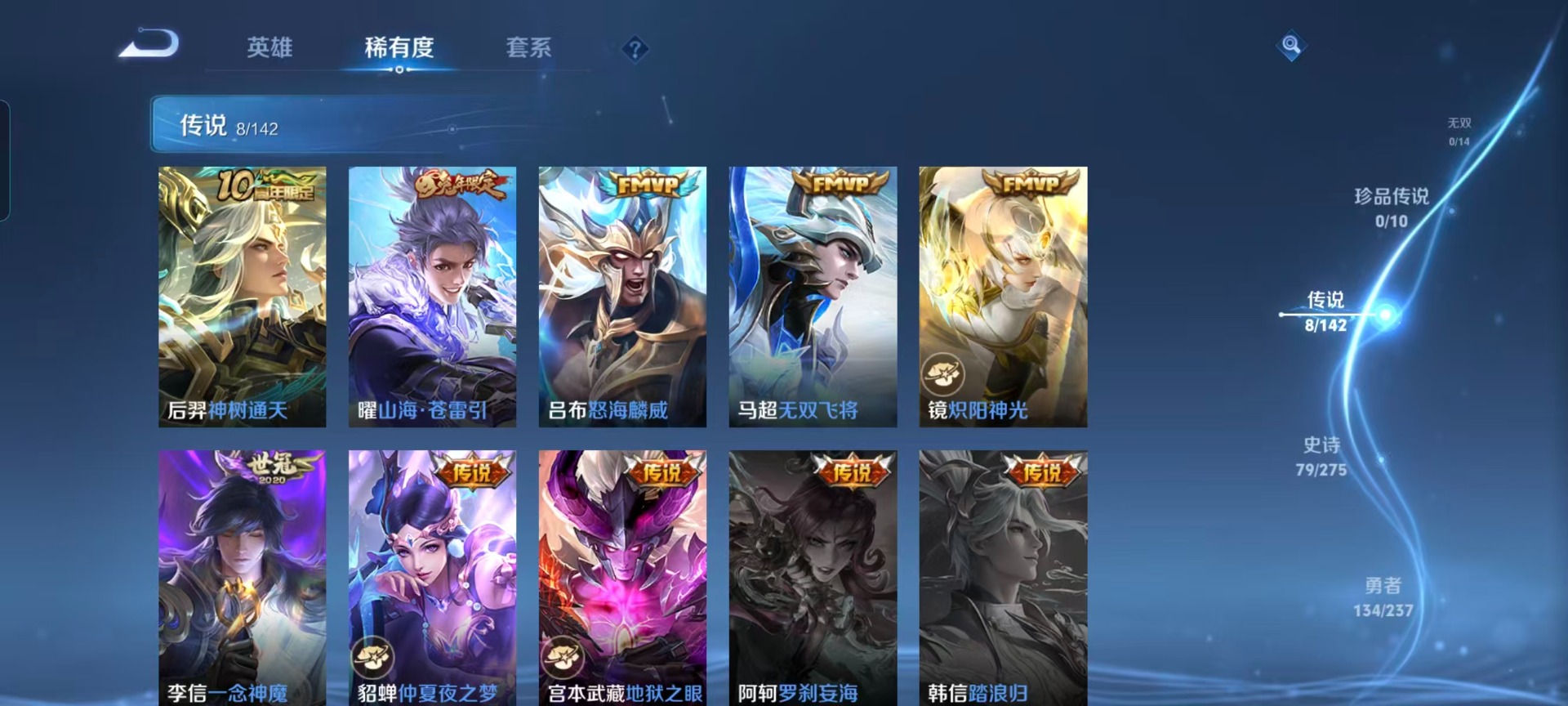 WZQM4244612王者荣耀账号详情图11 WZQM4244612王者荣耀账号详情图11