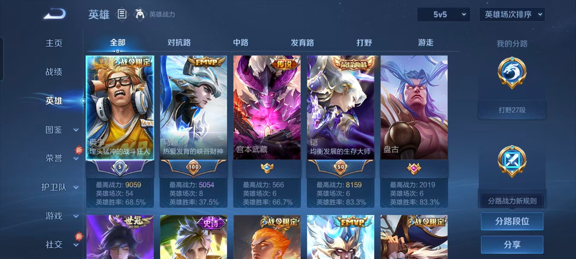 WZQM4244612王者荣耀账号详情图13 WZQM4244612王者荣耀账号详情图13