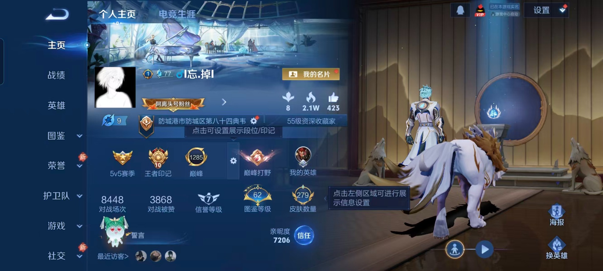 WZQM4244612王者荣耀账号详情图14 WZQM4244612王者荣耀账号详情图14