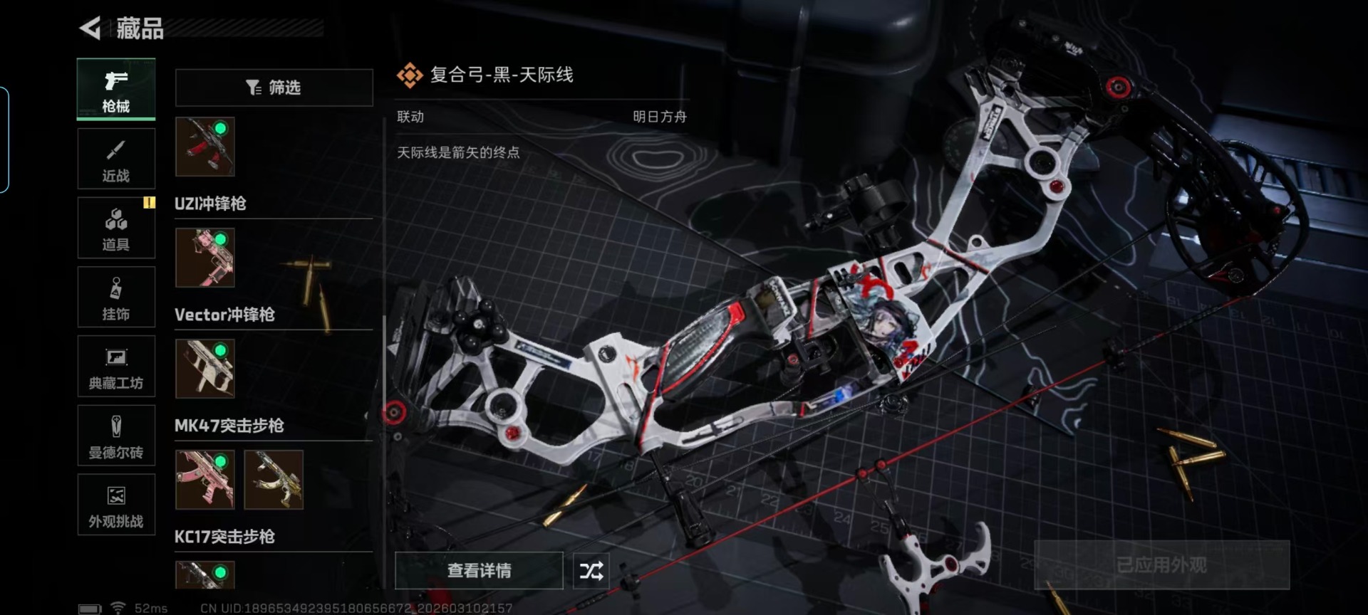 SJZQM469589三角洲行动账号详情图8 SJZQM469589三角洲行动账号详情图8