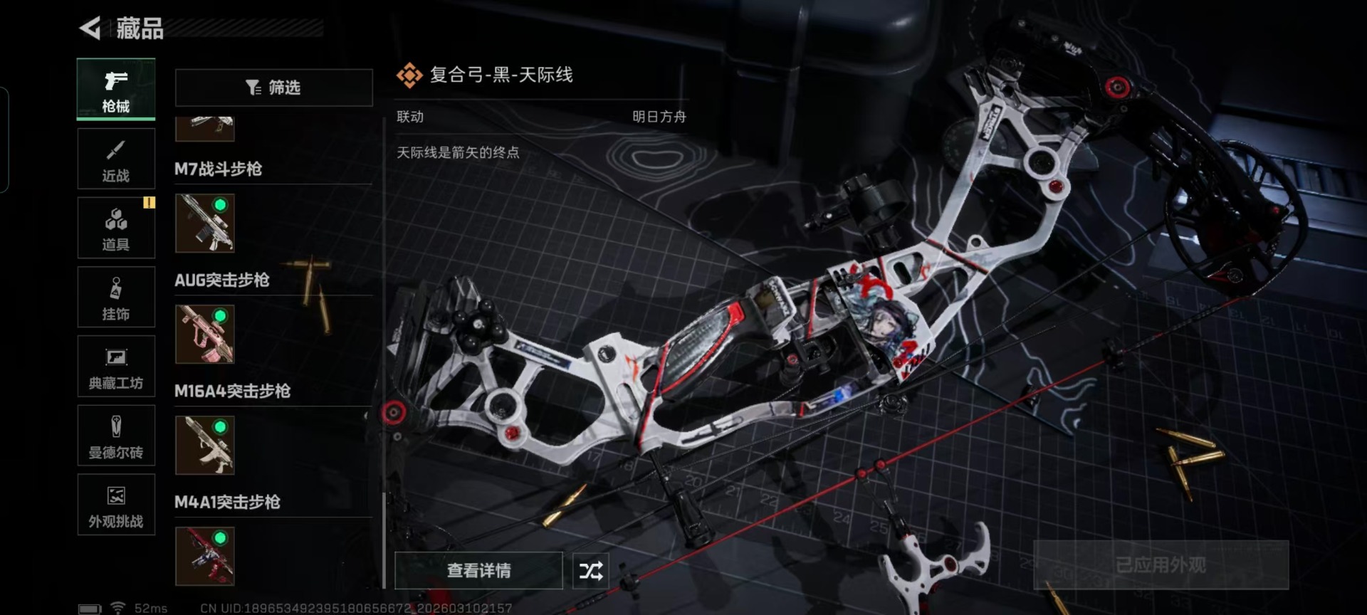 SJZQM469589三角洲行动账号详情图7 SJZQM469589三角洲行动账号详情图7