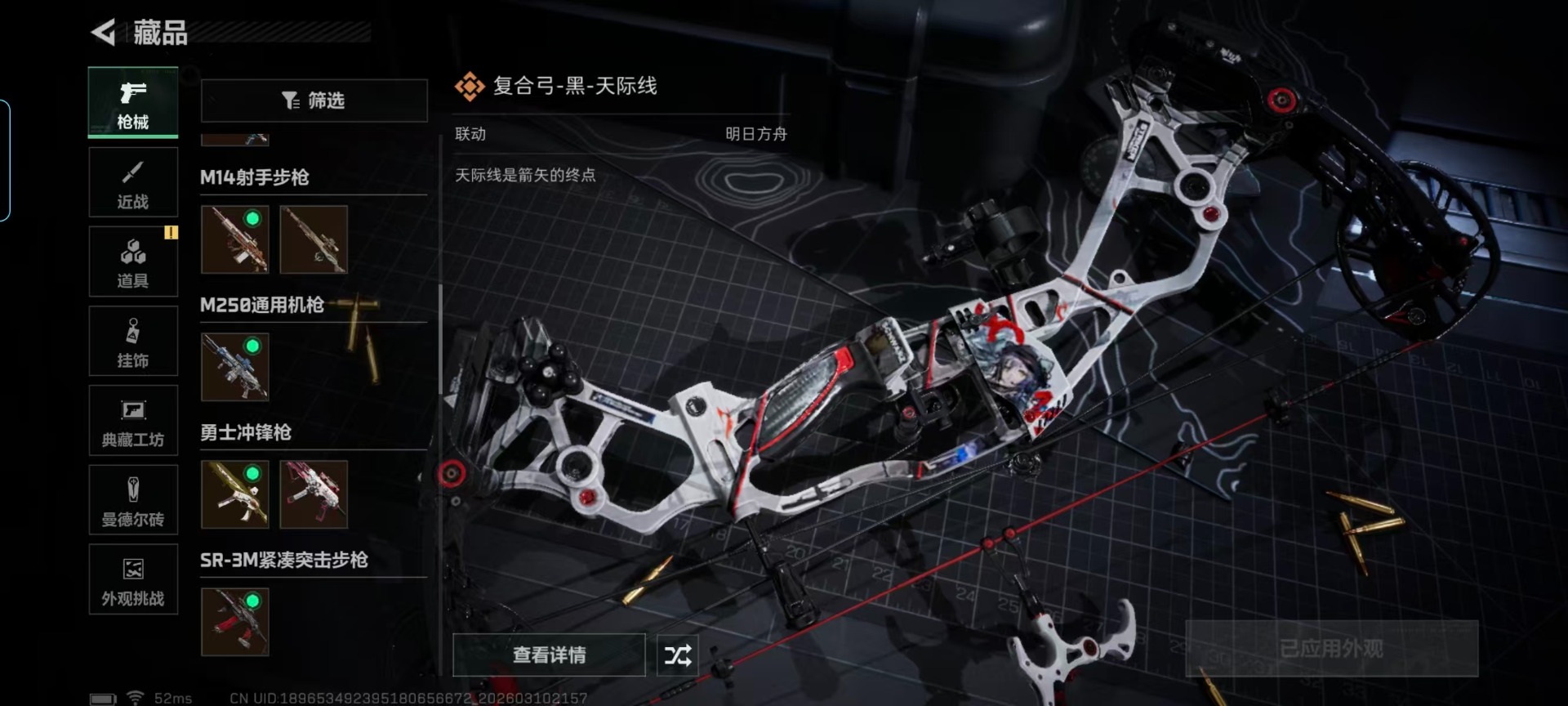 SJZQM469589三角洲行动账号详情图9 SJZQM469589三角洲行动账号详情图9