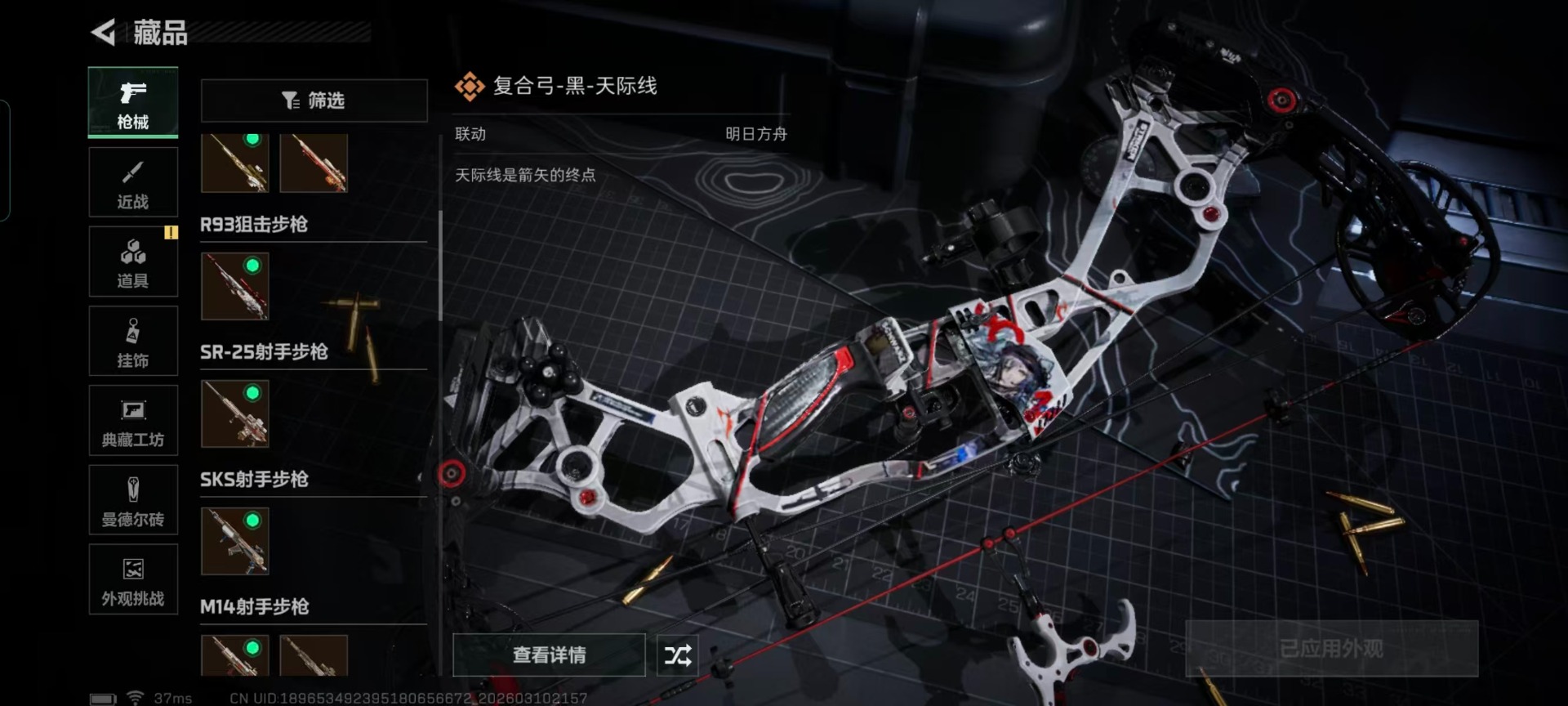 SJZQM469589三角洲行动账号详情图10 SJZQM469589三角洲行动账号详情图10