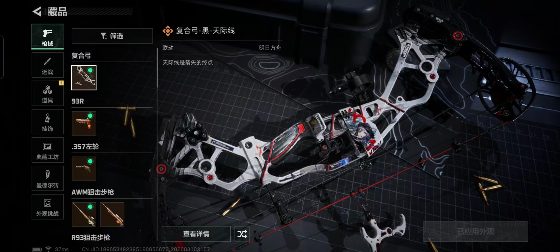 SJZQM469589三角洲行动账号详情图11 SJZQM469589三角洲行动账号详情图11