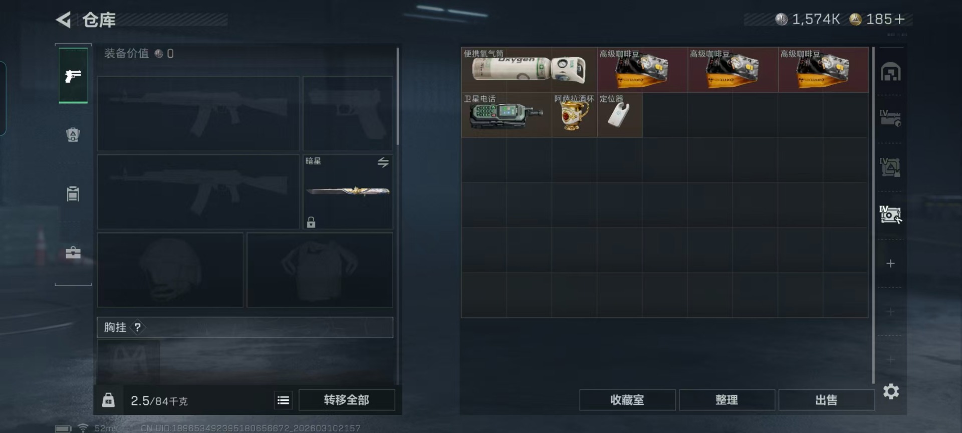 SJZQM469589三角洲行动账号详情图20 SJZQM469589三角洲行动账号详情图20