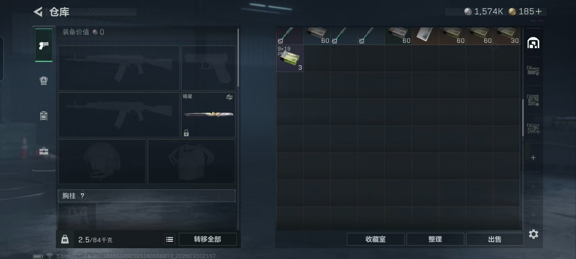 SJZQM469589三角洲行动账号详情图23 SJZQM469589三角洲行动账号详情图23