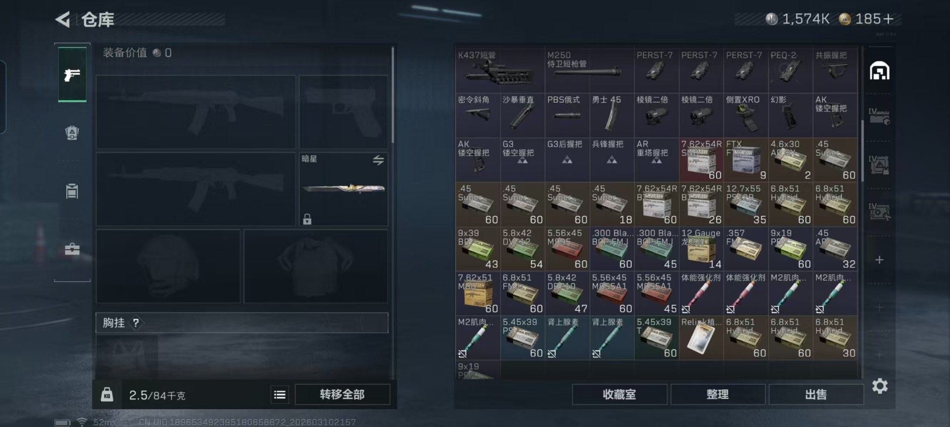 SJZQM469589三角洲行动账号详情图24 SJZQM469589三角洲行动账号详情图24